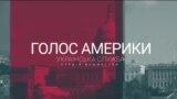 Нові санкції Великої Британії проти олігархів РФ. СТУДІЯ ВАШИНГТОН