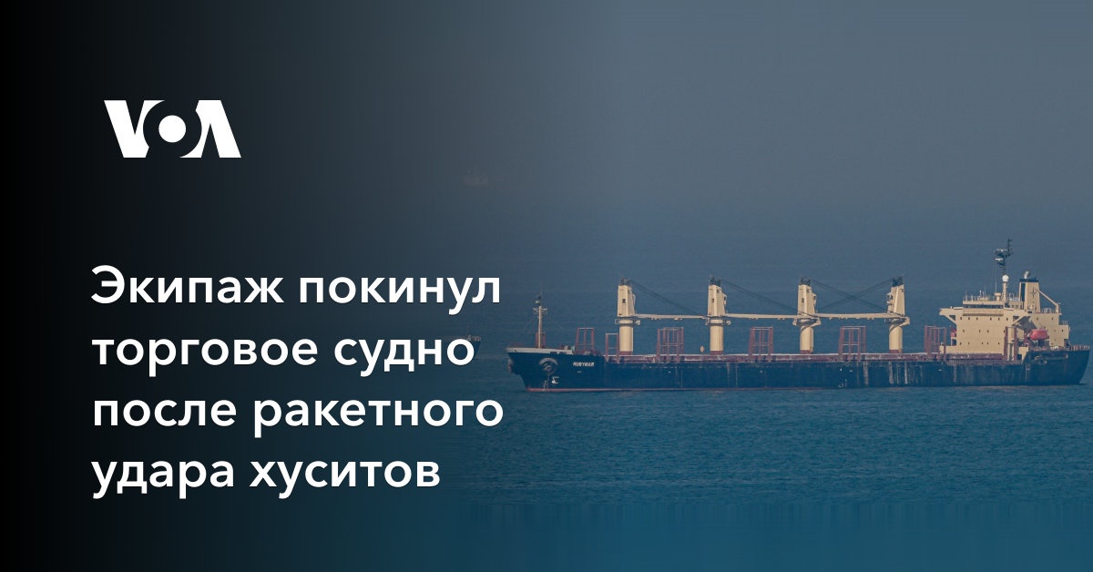 Нелегалка на торговом судне