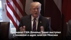 Новости США за 60 секунд. 05 апреля 2018 года