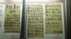 北京大学校园中一布告栏里4月23日晚上出现的声援岳昕海报（网友提供）