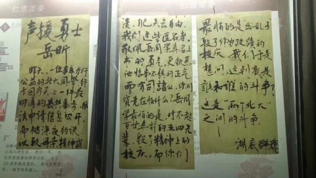 社會支持是中國女性實名舉報性騷擾的勇氣來源