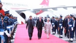 ترک صدر کے ہمراہ اُن کی اہلیہ امینہ ایردوان بھی پاکستان پہنچی ہیں۔