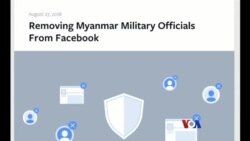 သတင်းအကျဉ်းချုပ် (၀၈.၂၇.၂၀၁၈)