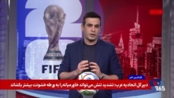 هجوم هواداران آرژانتینی به نیویورک پیش از فینال جام جهانی