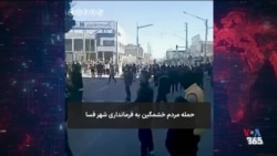 چهارمین روز از اعتراضات در شهرهای مختلف ایران؛ ماموران سرکوبگر به معترضان شلیک مستقیم کردند