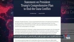 پرزیدنت ترامپ: «هیئت صلح» برای نظارت بر قلمرو فلسطینی در غزه تشکیل شده است