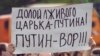 Фобія режиму Путіна: страх дійшов до параної 