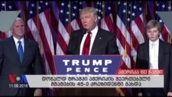 ამერიკა 60 წამში