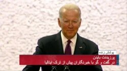 اخبار شبانگاهی
