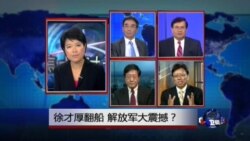 VOA卫视(2014年7月4日 第二小时节目-焦点对话)