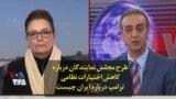 طرح مجلس نمایندگان درباره کاهش اختیارات نظامی ترامپ درباره ایران چیست
