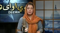 ډیوه ریډیو په ټې وي