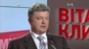 Петро Порошенко в змозі вдало вести зовнішню політику - експерти