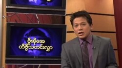 စနေနေ့မြန်မာတီဗွီ သတင်းများ