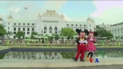 မြန်မာပြည်ရောက် Disney
