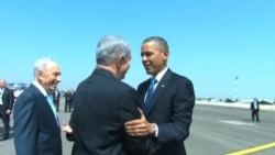 Obama, Israeli Leaders Reaffirm Security Ties