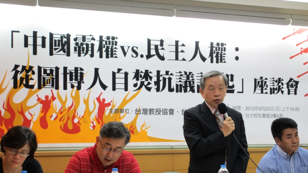台湾民间团体声援西藏人权及宗教自由