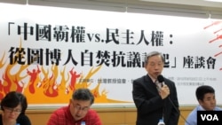 台灣民間團體聲援西藏人權( 美国之音 张永泰拍摄）