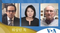 [워싱턴 톡] 김정은 ‘자력갱생’ 재차 강조…IAEA “북한 핵 활동 지속 우려”