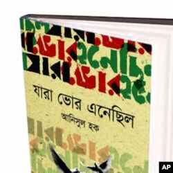 ট্রিলজির প্রকাশনাই সামনের পরিকল্পনা : আনিসুল হক