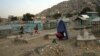 روزانه ۹ غیرنظامی افغان در جنگ کشته می‌شود