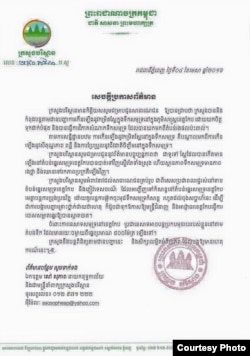 ក្រសួង​បរិស្ថាន​នៃ​ប្រទេស​កម្ពុជា​បាន​ចេញ​សេចក្តី​ប្រកាស​ស្តី​អំពី​បញ្ហា​នៃ​ការ​កើន​ឡើង​នៃ​កម្រិត​ជាតិ​ស្លែ​ខុស​ប្រក្រតី​នៅ​ទឹក​សមុទ្រនៅ​ខេត្ត​កែប ​ដែល​បាន​ប្រែទៅ​ជា​ពណ៌​បៃតង​ ចាប់​តាំង​ពី​ថ្ងៃ​ព្រហស្បតិ៍​កន្លងទៅ។ (រូបភាព​ដក​ស្រង់​ពី​ក្រសួង​បរិស្ថាន)