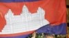 Ðặc sứ LHQ lo ngại về vấn đề đất đai, quyền tự do phát biểu ở Campuchia