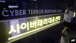 한국 경찰청의 사이버테러대응센터. (자료사진)