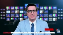 اخراج فرزند معصومه ابتکار با خانواده؛ پیام همزمان وزیر خارجه آمریکا در مذاکرات اسلام‌آباد