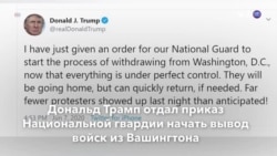 Новости США за минуту – 7 июня 2020