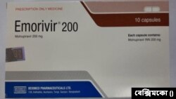 করোনার মুখে খাওয়ার ওষুধ মলনুপিরাভির। (ছবি- বেক্সিমকো) 