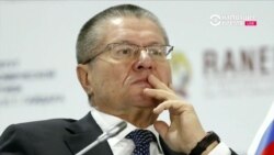 Задержание главы Минэкономразвития РФ Алексея Улюкаева