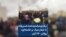 برگزاری مراسم محمد حسن‌زاده با شعار «مرگ بر خامنه‌ای» بوکان- ۲۶ آبان 