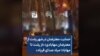 حمایت معترضان در شهر رشت از معترضان مهابادی؛ «از رشت تا مهاباد؛ میاد صدای فریاد»