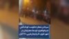 سردادن شعار«حکومت کودک‌کُش نمیخواهیم» توسط معترضان در شهر خوی، آذربایجان‌غربی، ۲۸ آبان