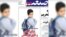 صفحه اول روزنامه «جهان صنعت» شنبه ۲۸ آبان. این روزنامه روز دوشنبه توقیف شد.