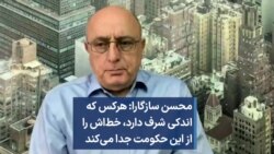 محسن سازگارا: هرکس که اندکی شرف دارد، خط‌اش را از این حکومت جدا می‌کند