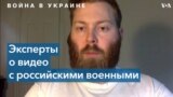 Предполагаемый расстрел российских пленных: военное преступление или ответ на нападение? 
