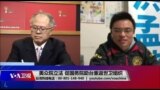 海峡论谈：美众院立法 促国务院助台重返世卫组织