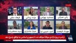 اخبار ساعت ۱۷