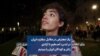 یک معترض در مقابل سفارت ایران
در لندن: آمده‌ایم تا آزادی
زنان و کودکان ایران را ببینیم