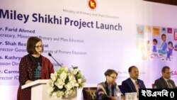 শিক্ষা প্রকল্পের উদ্বোধনী অনুষ্ঠানে বক্তব্য রাখাছেন ইউএস এজেন্সি ফর ইন্টারন্যাশনাল ডেভেলপমেন্ট (ইউএসএআইডি)-এর মিশন ডিরেক্টর ক্যাথরিন ডি স্টিভেনস।