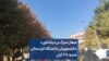 شعار «مرگ بر دیکتاتور» دانشجویان دانشگاه کردستان شنبه ۲۸ آبان