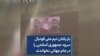 بازیکنان تیم ملی فوتبال سرود جمهوری اسلامی را در جام جهانی نخواندند