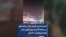 شنیده شدن فریاد مرگ بر خامنه‌ای در محله افسریه برای اولین بار از آغاز اعتراضات؛ ۳۰ آبان