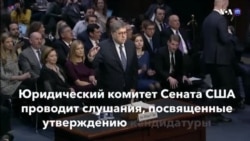 Новости США за минуту – 15 января 2019