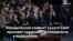 Новости США за минуту – 15 января 2019