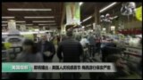 美国观察 2017年11月24日