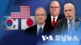 [VOA 모닝뉴스] 2022년 9월 7일