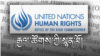 UN Report on Xinjiang